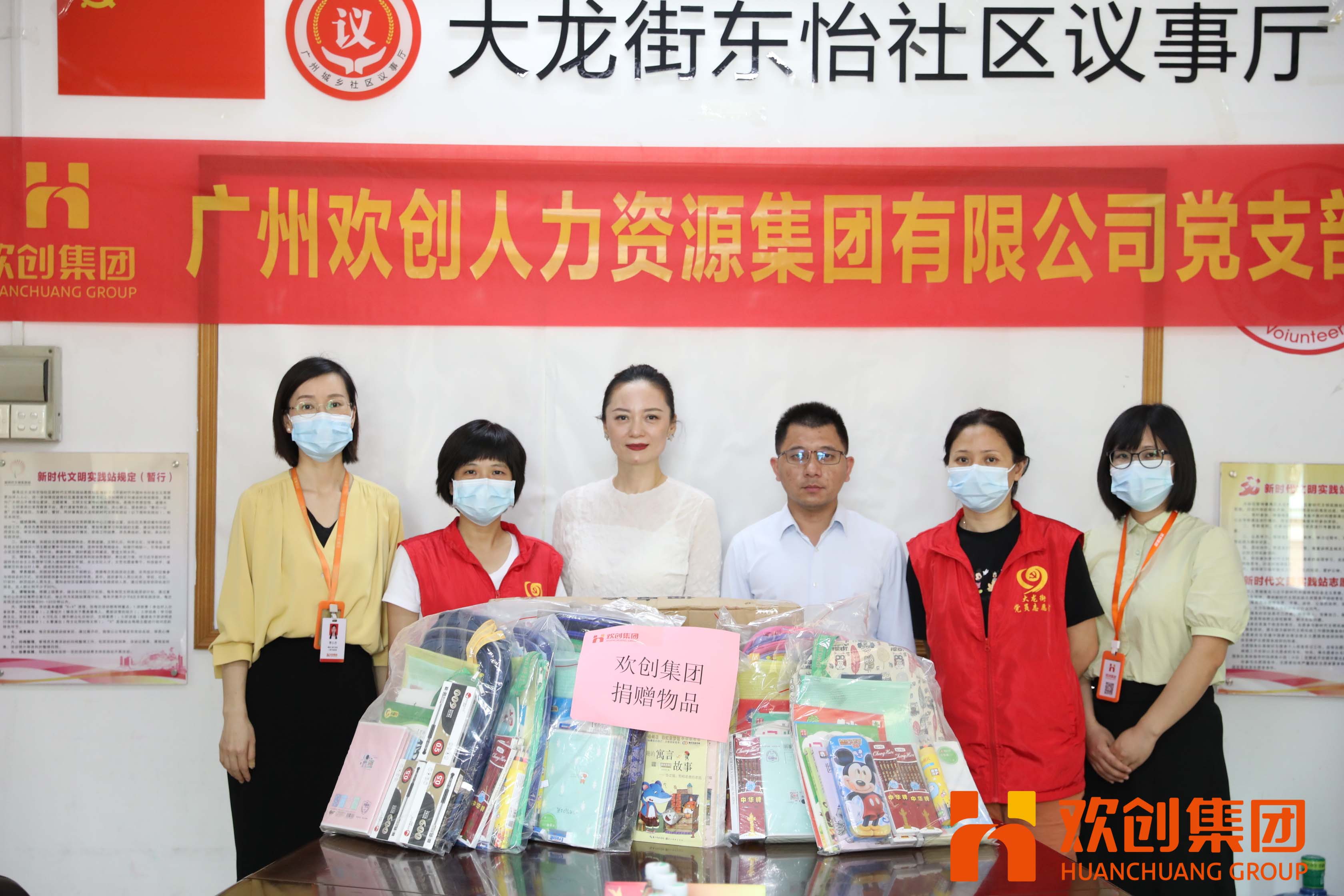 聚力同行，让爱传递|广发在线平台（中国）集团参加大龙街“传递书香，享受快乐”
