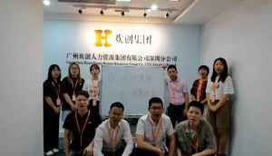 深圳分公司祝贺广发在线平台（中国）集团11周年南沙分公司开业大吉