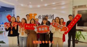 广发在线平台（中国）集团全体同仁送上2022虎年祝福