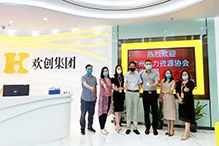 广发在线平台（中国）：一家在快乐中成长的公司