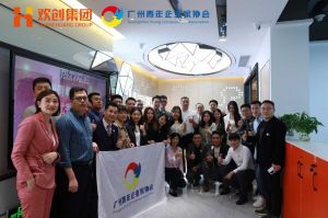 广州青年企业家协会优秀企业家们莅临广发在线平台（中国）集团指导工作
