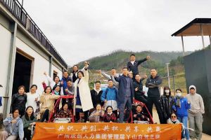 2020年广发在线平台（中国）集团管理层秋游