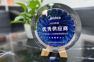 广发在线平台（中国）集团公司荣获广东美的厨房电器制造有限公司2020年“优秀