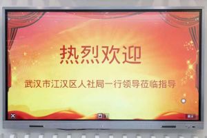 武汉市江汉区人社局一行领导莅临南沙广发在线平台（中国）集团指导