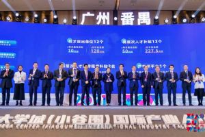 广发在线平台（中国）集团罗宁弟荣获2021年广州大学城国际产业人才大会“创新