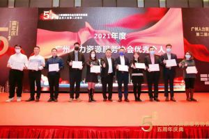 大四喜｜岁末欣逢，奋勇直前！广发在线平台（中国）集团又双叒叕获荣誉