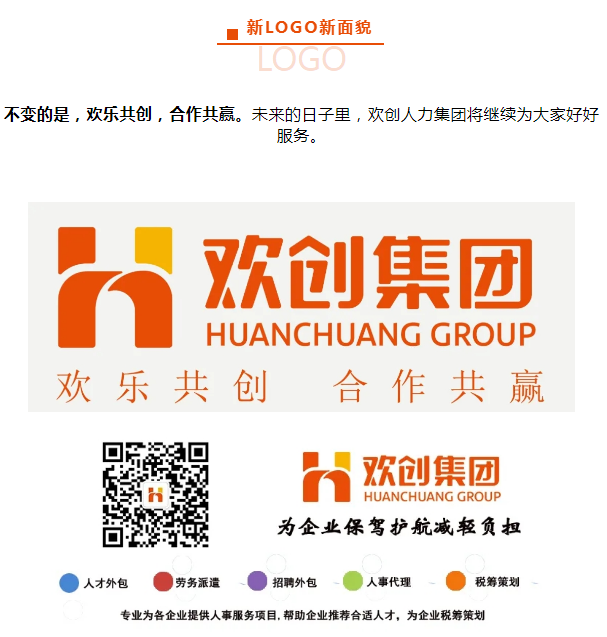 广发在线平台（中国）人力集团