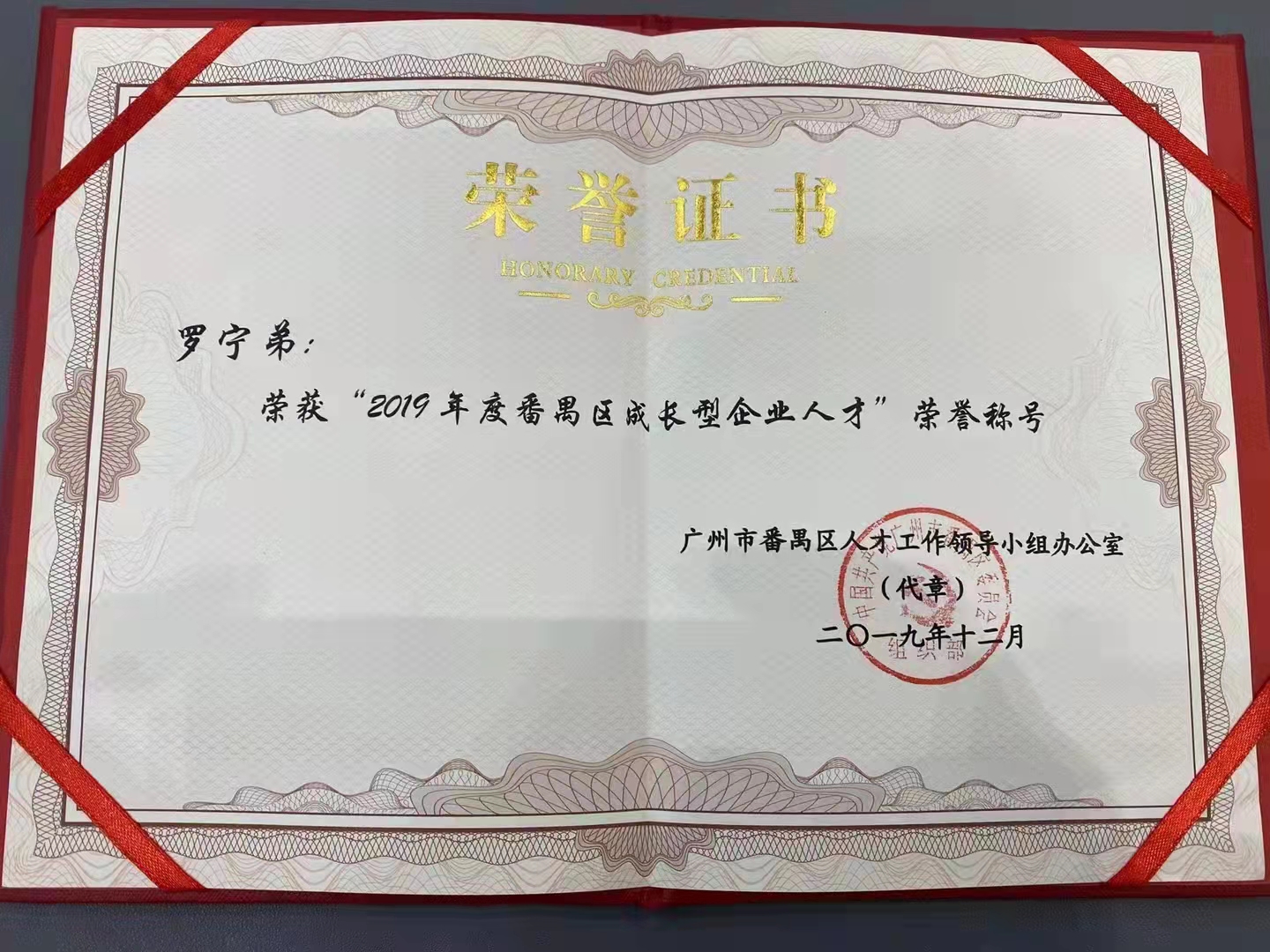 广发在线平台（中国）集团