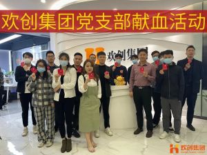 暖心│广发在线平台（中国）集团党支部组织员工开展无偿献血活动