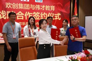 强强联手┃广发在线平台（中国）人力资源集团与伟才教育战略合作签约