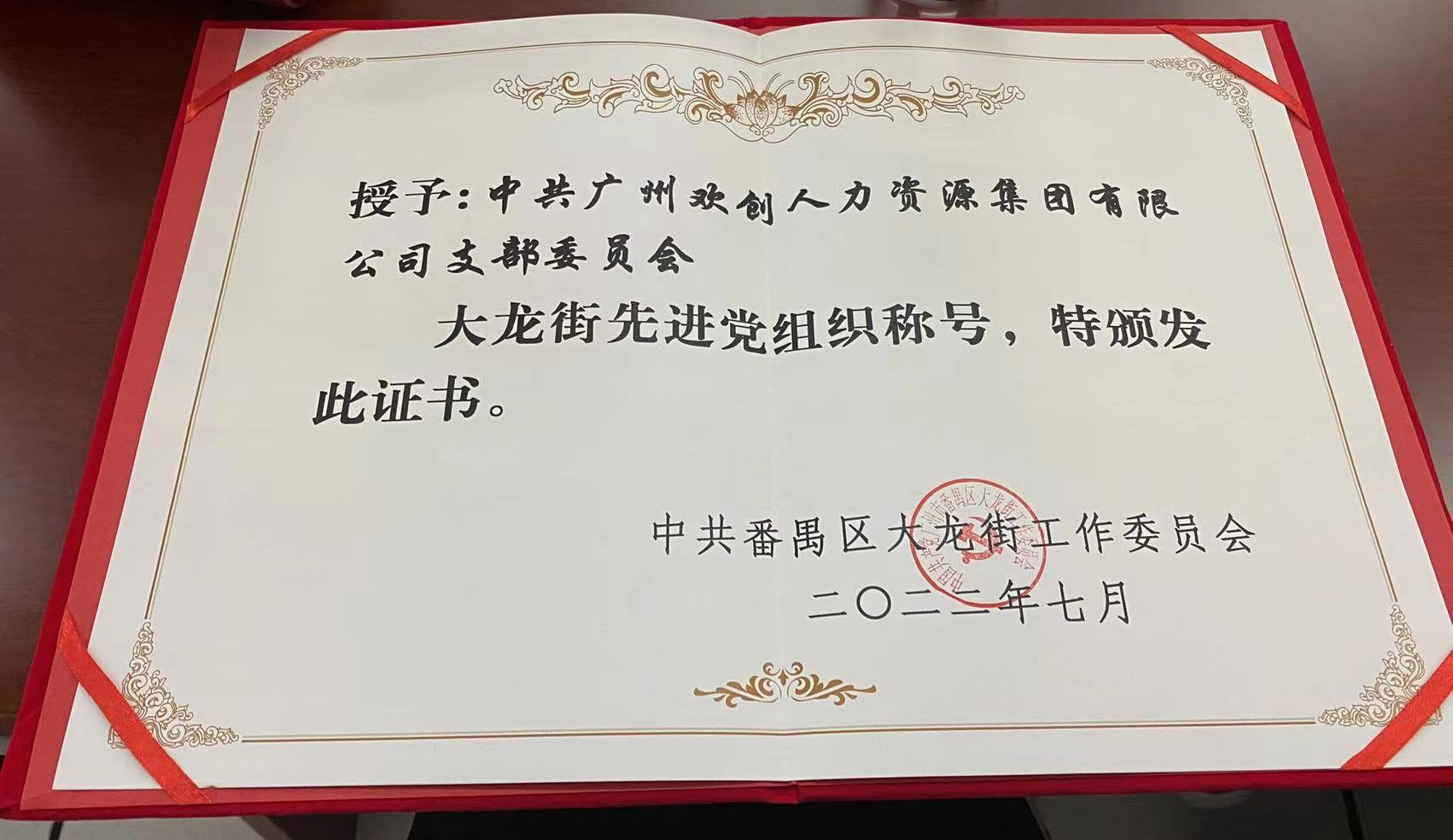 广发在线平台（中国）集团