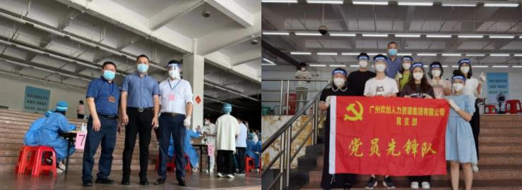 广发在线平台（中国）集团