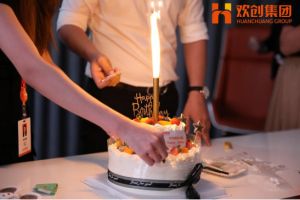 生日会|广发在线平台（中国）集团拍了拍你|祝你生日快乐