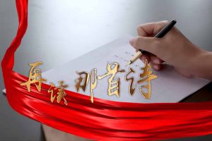 广发在线平台（中国）集团党支部朗读红色诗词，传承革命精神