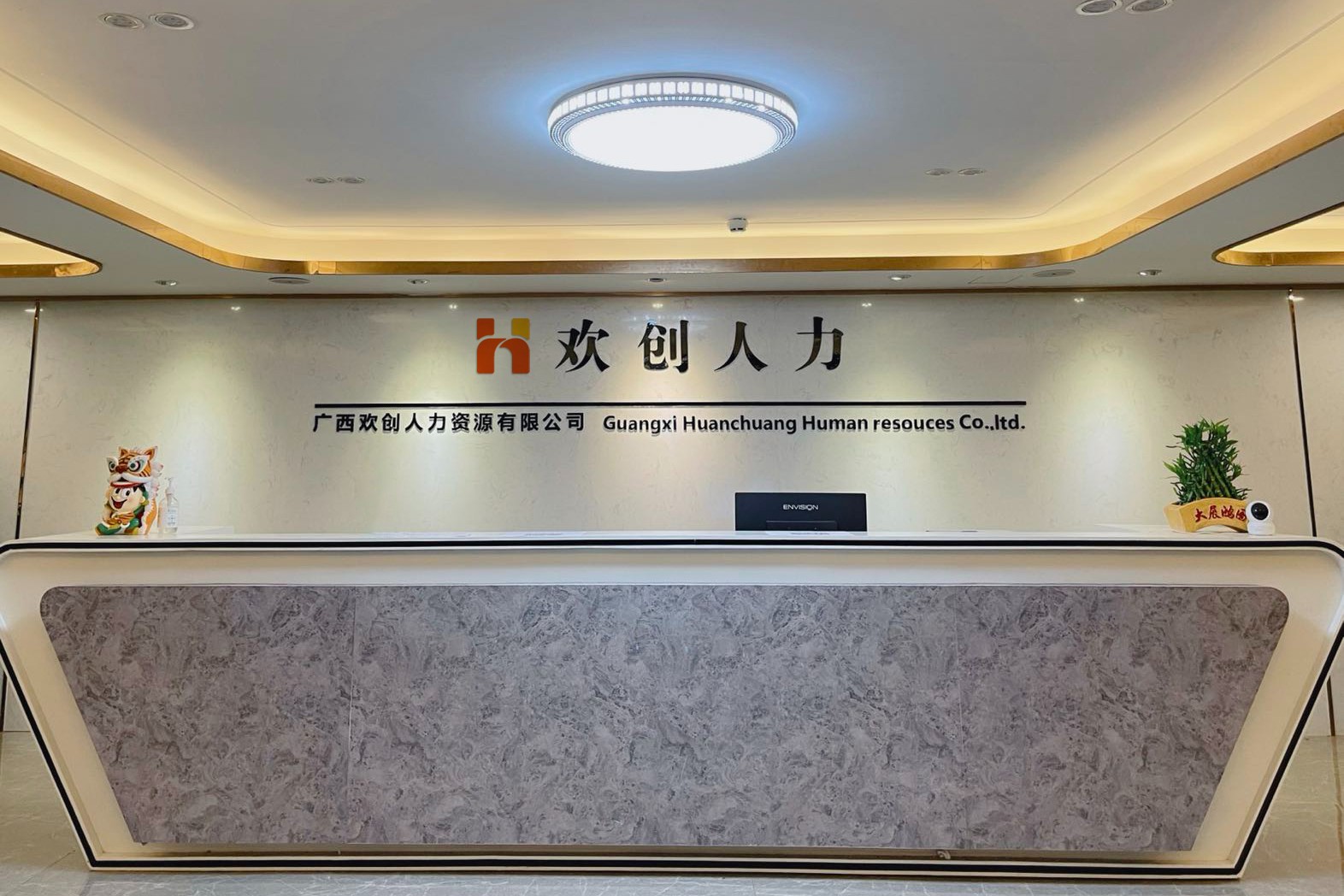 广发在线平台（中国）人力
