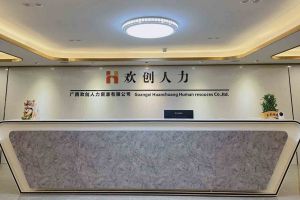 喜讯：广西广发在线平台（中国）人力荣获2022年“南宁市服务业龙头企业”