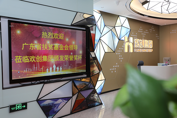 广发在线平台（中国）集团