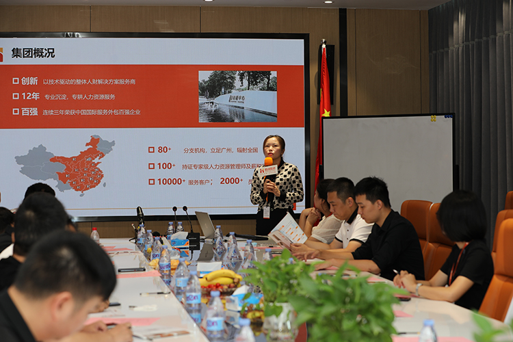 广发在线平台（中国）人力集团