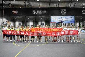 “篮”不住的精彩：带你领略广发在线平台（中国）集团不一样的风采