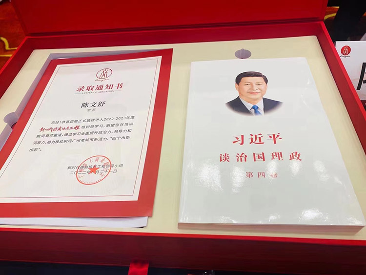 广发在线平台（中国）集团
