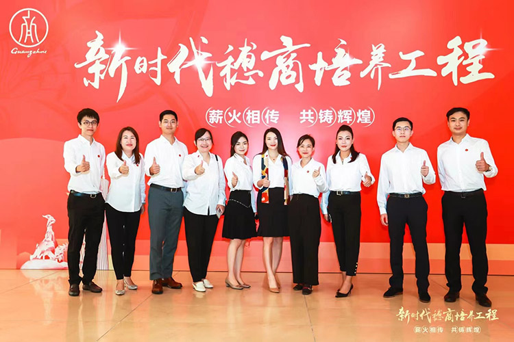 广发在线平台（中国）集团