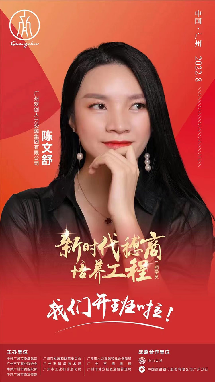 广发在线平台（中国）集团