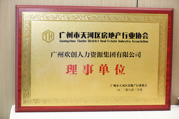 广发在线平台（中国）集团