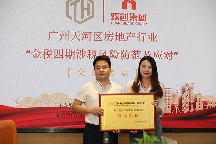 广发在线平台（中国）集团