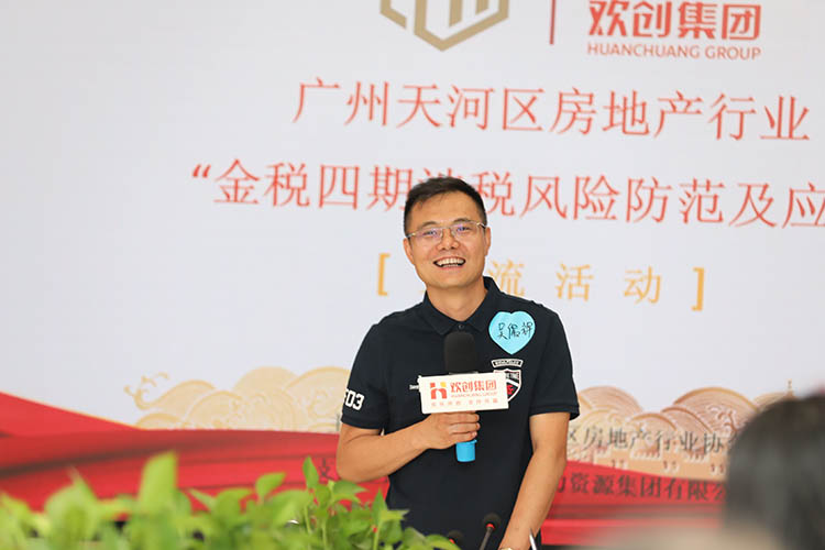 广发在线平台（中国）集团