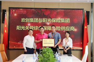 广发在线平台（中国）集团：阳光关爱综合保障保险供应商授牌仪式顺利举行