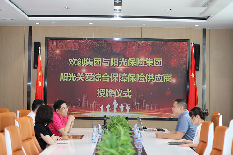 广发在线平台（中国）集团