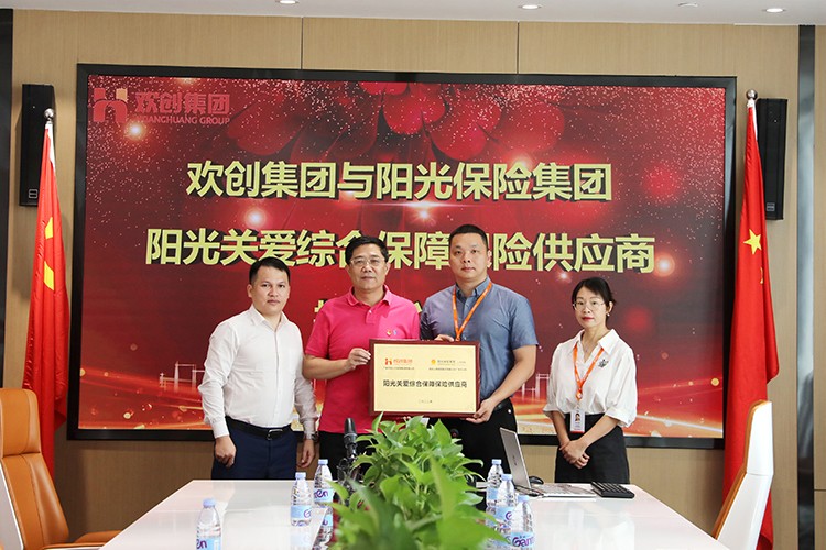 广发在线平台（中国）集团