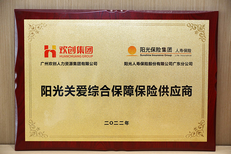 广发在线平台（中国）集团