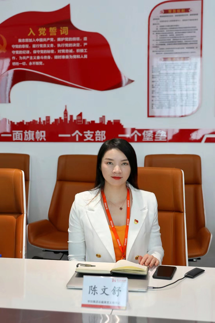 广发在线平台（中国）党支部