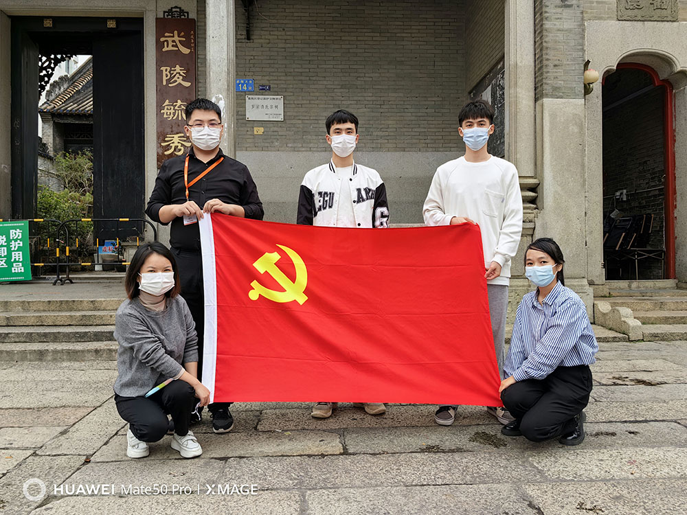 广发在线平台（中国）集团