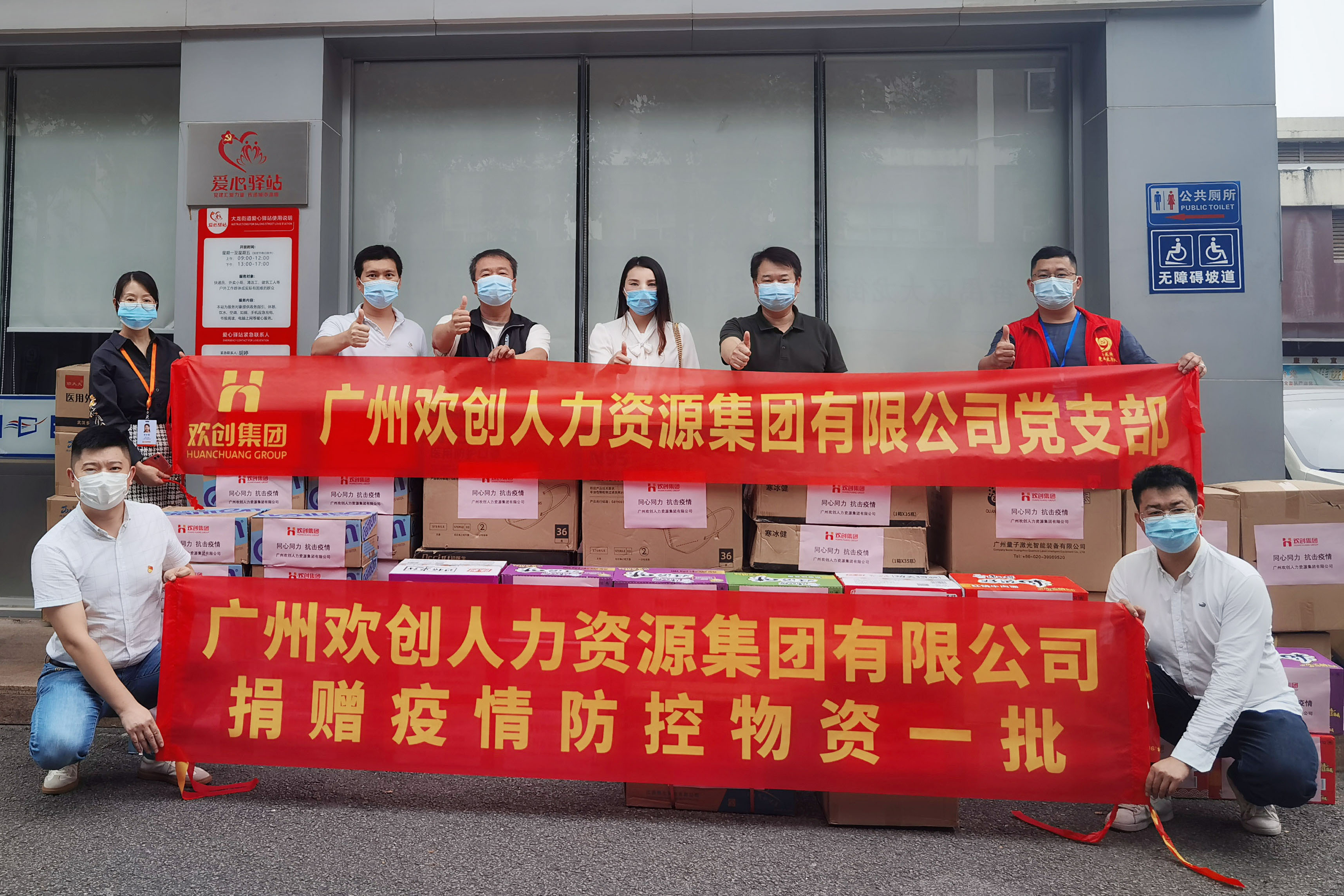 广发在线平台（中国）集团