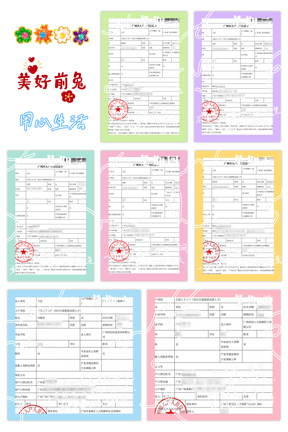 广发在线平台（中国）集团