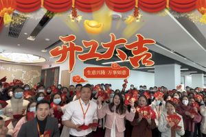 广发在线平台（中国）集团祝大家开工大吉