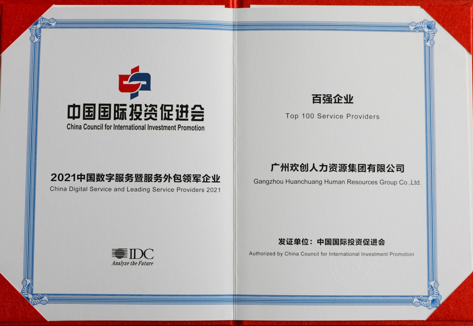 广发在线平台（中国）集团