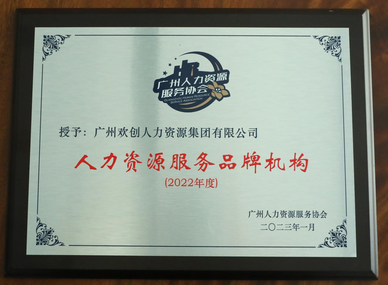 广发在线平台（中国）集团