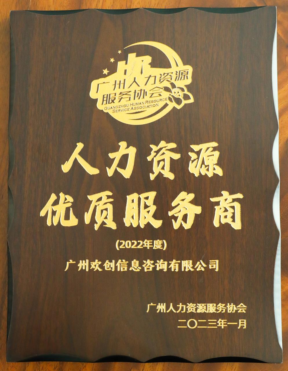 广发在线平台（中国）集团