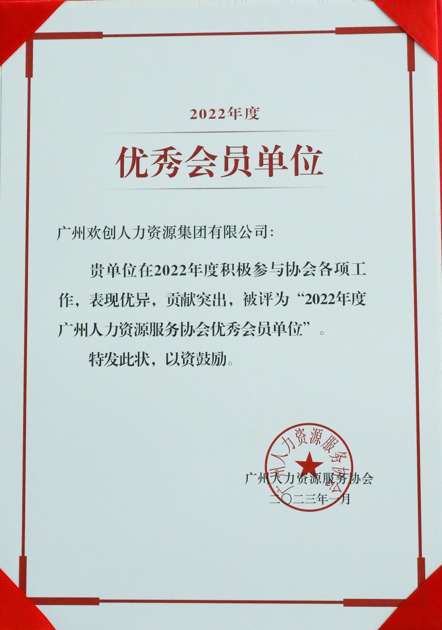 广发在线平台（中国）集团