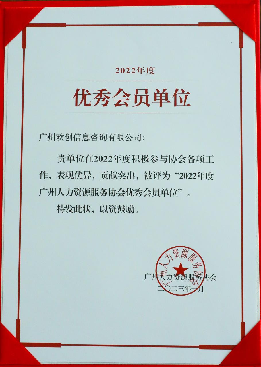 广发在线平台（中国）集团