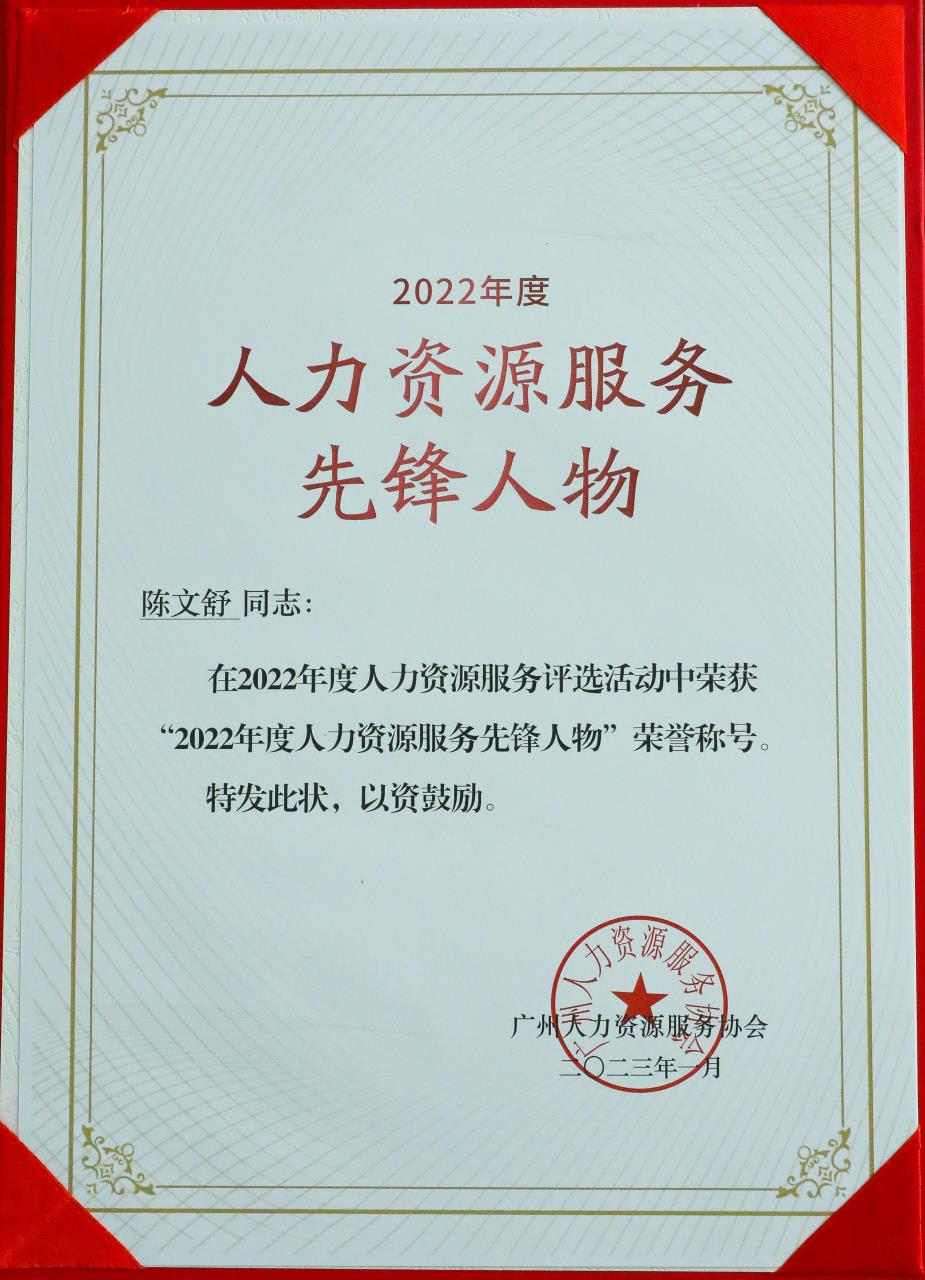 广发在线平台（中国）集团