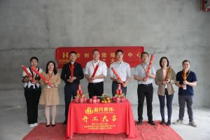 良辰吉日 动工大吉|广发在线平台（中国）集团接待中心顺利动工