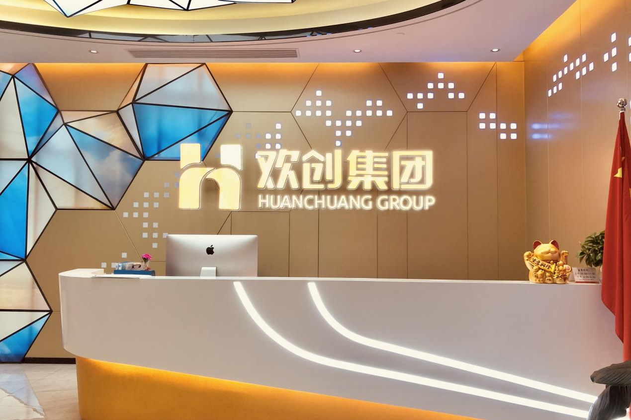 广发在线平台（中国）集团