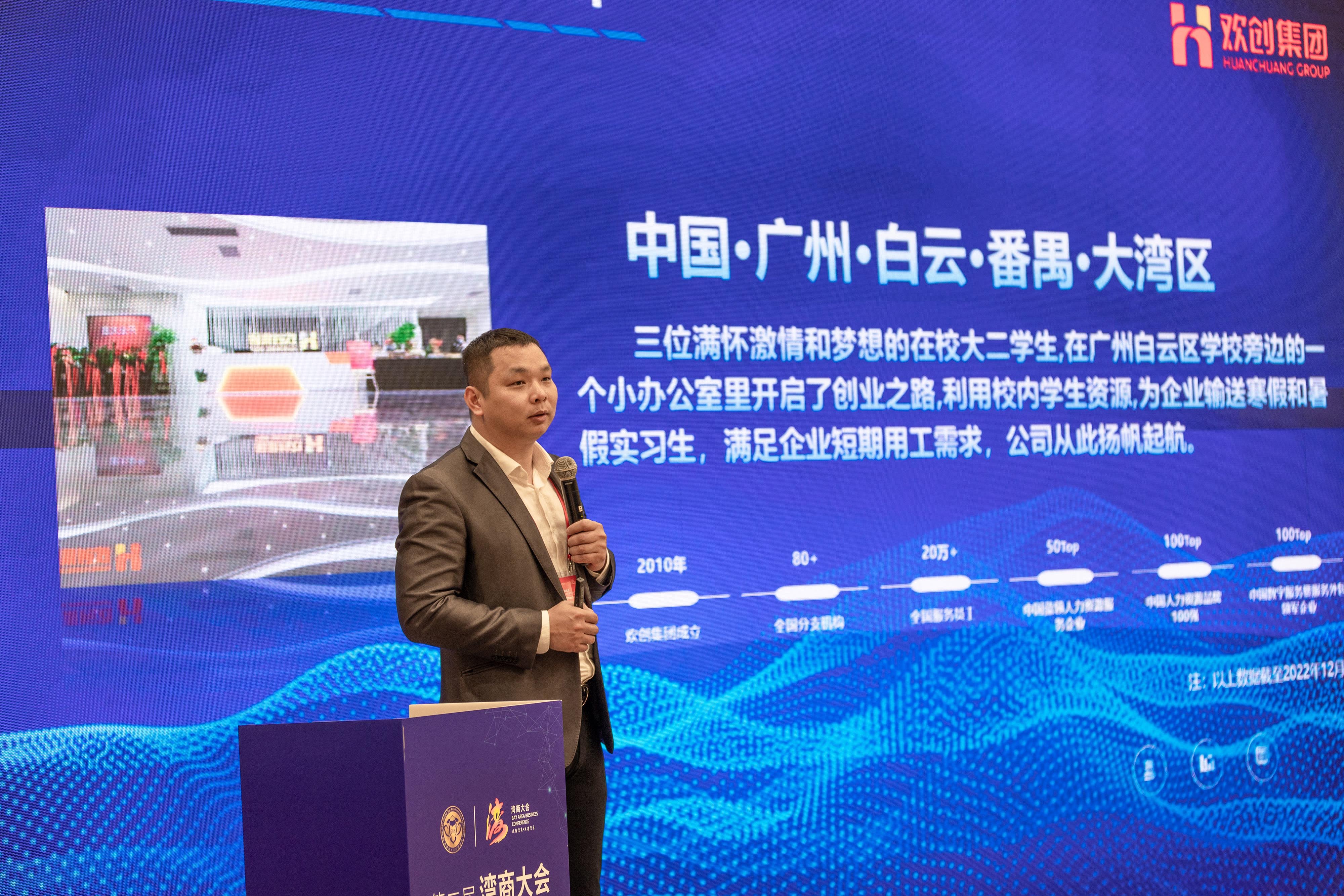 广发在线平台（中国）集团