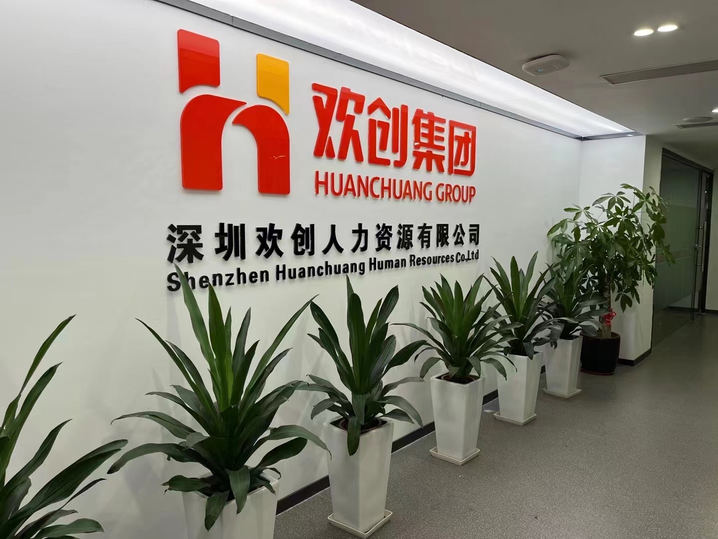 广发在线平台（中国）集团
