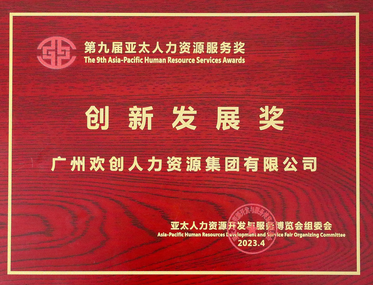广发在线平台（中国）集团