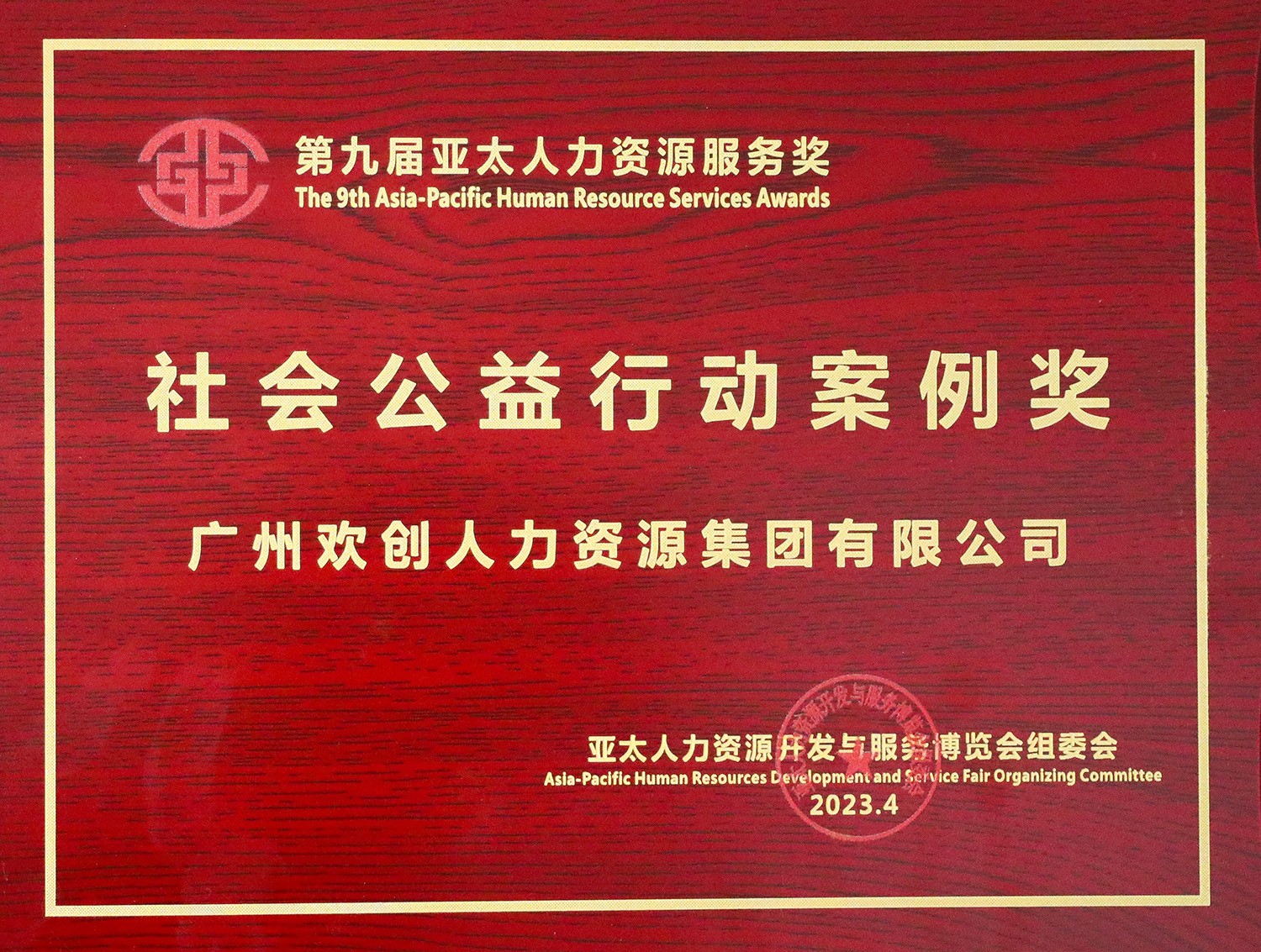 广发在线平台（中国）集团